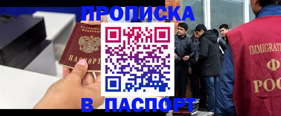 где прописаться в Берёзовском