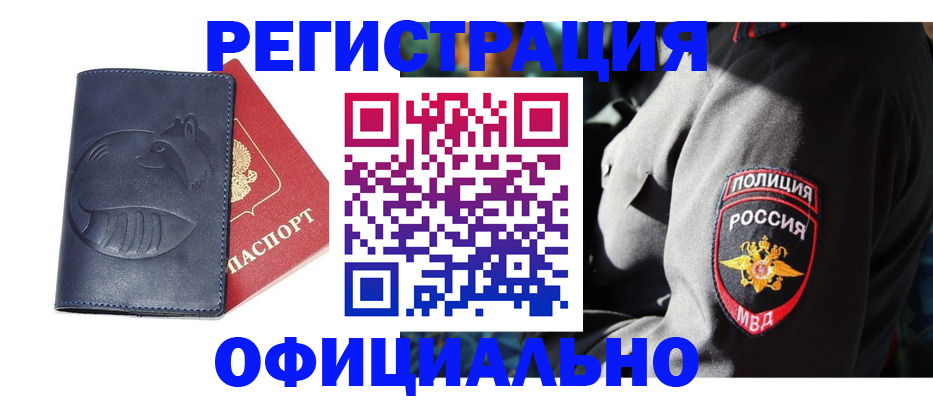 найти адрес прописки в Берёзовском